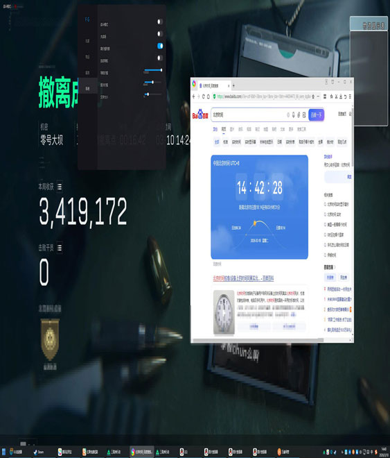 三角洲ge辅助透视自瞄效果